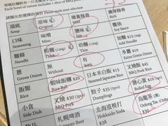 账单-一幻拉面(铜锣湾店)