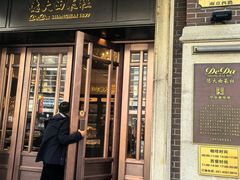 -德大西餐社