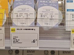-KKV(深圳kk one 店)