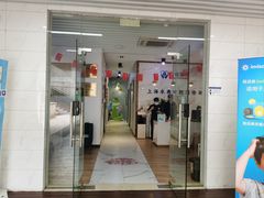 -永信齿科·永典口腔门诊部(浦东店)