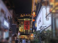 -盟重烧烤(高正街店)