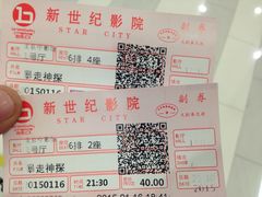 -中影国际影城(东方新天地CINITY店)