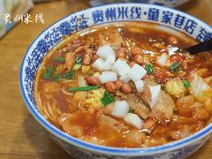 -贵州米线(童家巷店)