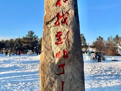 -北极村旅游风景区