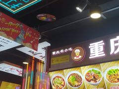 -八一好吃街·高品美食广场