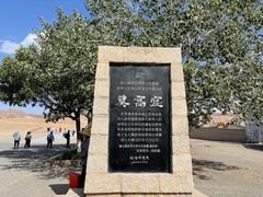 -敦煌莫高窟数字展示中心