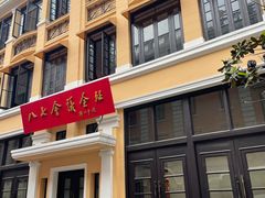 -八七会议会址纪念馆