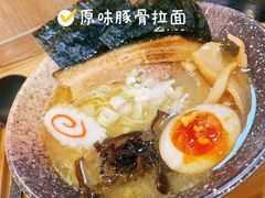 -柒鉦·日式豚骨拉麵(常德路店)