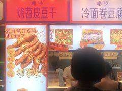 -乐乐姐超级土豆(中关村5号店)