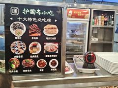 -护国寺小吃(地安门店)
