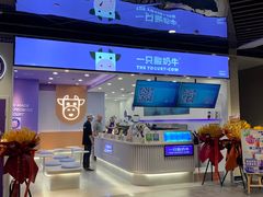 -一只酸奶牛(兰州中心店)