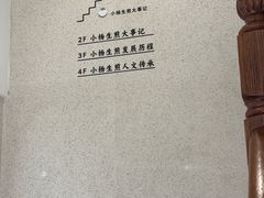 -小杨生煎(黄河路美食休闲街店)