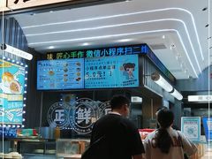 -炫方点心局(松江印象城店)