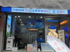 -爵渴咖啡(交大凯德广场店)