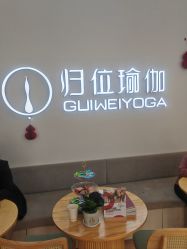 -归位瑜伽&归位普拉提