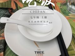 -大树餐厅(红旗街万达店)