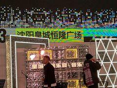 -皇城恒隆广场
