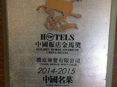 -桥底辣蟹(谢斐道店)