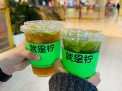 -Yes Lemon就是柠·手打柠檬茶(苏州中心一店)