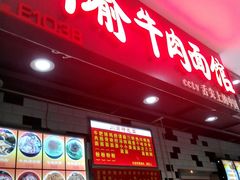 -德化新街商业街美食汇(佳宝金三角店)