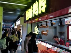 -绝味鸭脖(地铁站一店)