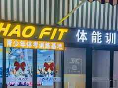 -超菲特健身工作室(晨月店)