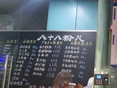 -八十八粉儿(尚都店)