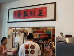 -道北羊汤