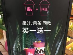 -混果汁(福田领展中心城店)
