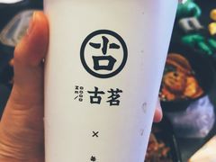 -古茗(安宁金牛街店)