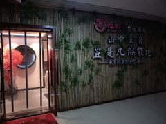 -先机®·泉水鸡汤(七星岗店)