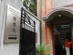 -上海鲁迅故居