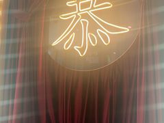-顺粤楼·粤菜·点心(融创茂店)