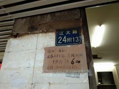 门面-酒宝荡烧烤(长航局江大路住宅小区店)