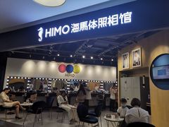 -海马体照相馆(北京大族广场店)