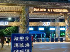 -武汉玛雅海滩水公园