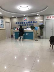 -成都军建医院·疤痕诊疗中心