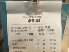 -巴依老爷新疆美食(常营店)