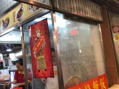 门面-陈光记烧腊店(罗保博士街店)