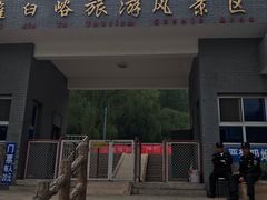 -碓臼峪自然风景区