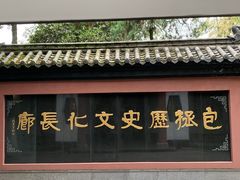 -包公祠