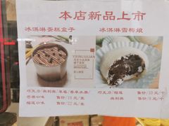 -壹心榴莲千层蛋糕甜品店