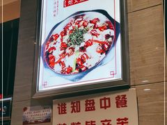 -万和源炝锅城·活鱼现炝(文艺北路店)
