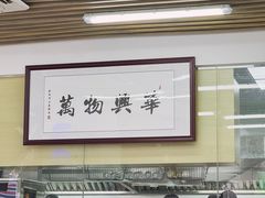 -兴华里茶记(禅城同济首店)