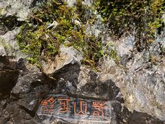 -云间粮仓