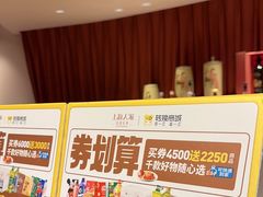 -上海人家花樣年华(中山公园店)