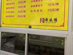 -燕风楼烤鸭店(建设总店)