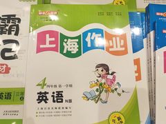 -新华传媒教材书店(中山南二路)