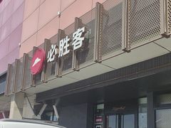 -必胜客(济微路店)