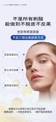 点击看大图 -靓芙泉·0感专研祛痘